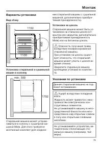 Страница 79