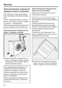 Страница 80