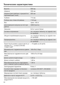Страница 90