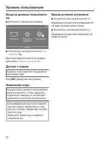 Страница 92