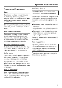 Страница 93
