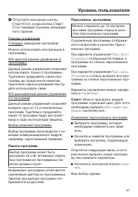 Страница 97