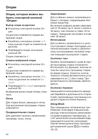 Страница 50