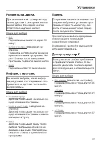 Страница 97