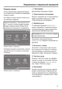 Страница 15