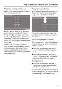 Страница 17