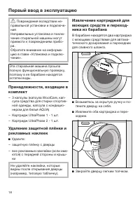 Страница 18