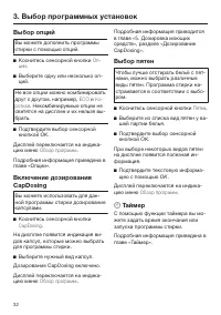 Страница 32
