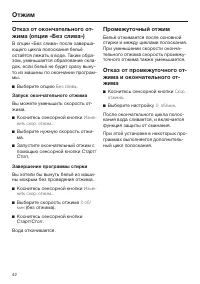 Страница 42