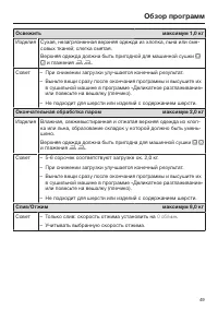 Страница 49