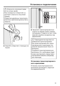 Страница 91