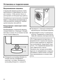 Страница 92