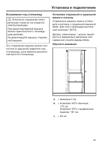 Страница 93
