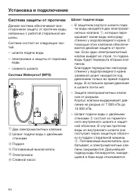 Страница 94