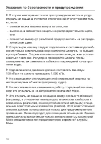 Страница 10