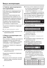 Страница 20