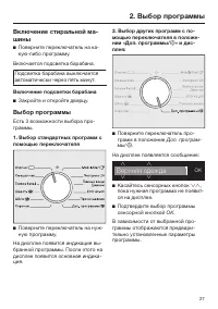 Страница 27