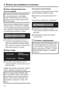 Страница 30
