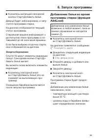 Страница 39