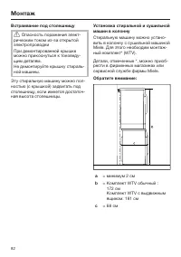 Страница 82