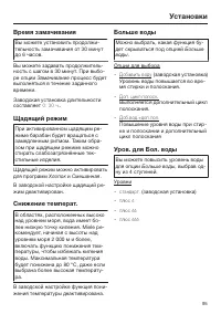 Страница 95