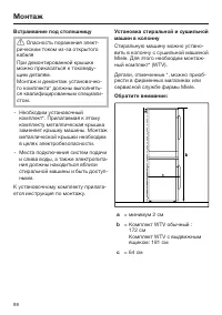Страница 88