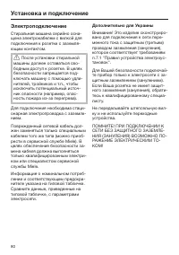 Страница 80