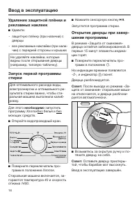 Страница 16