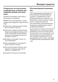 Страница 41