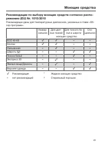 Страница 43