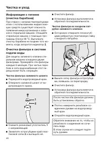 Страница 46