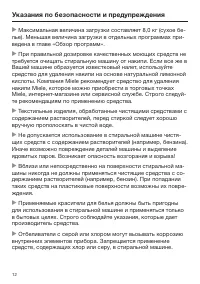 Страница 12