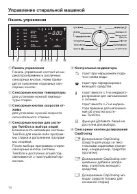 Страница 14