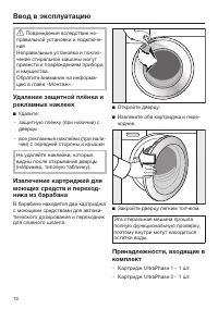 Страница 16