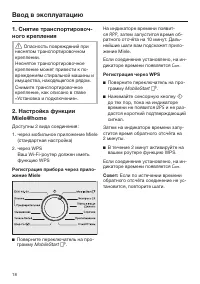 Страница 18