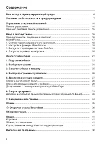 Страница 2