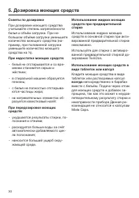 Страница 30