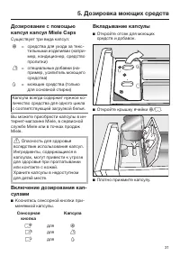 Страница 31