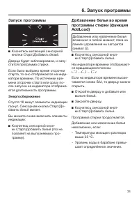 Страница 33