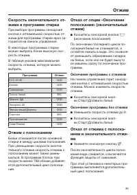 Страница 35