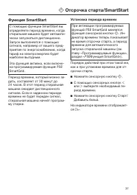Страница 37