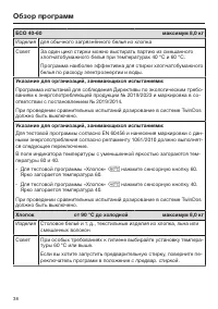 Страница 38