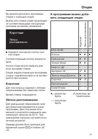 Страница 41