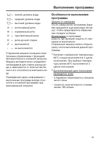 Страница 43