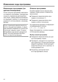 Страница 44