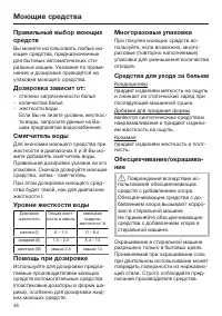 Страница 46