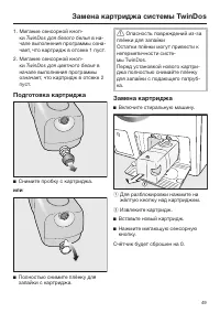 Страница 49