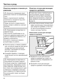 Страница 50