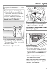 Страница 51