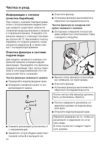 Страница 52